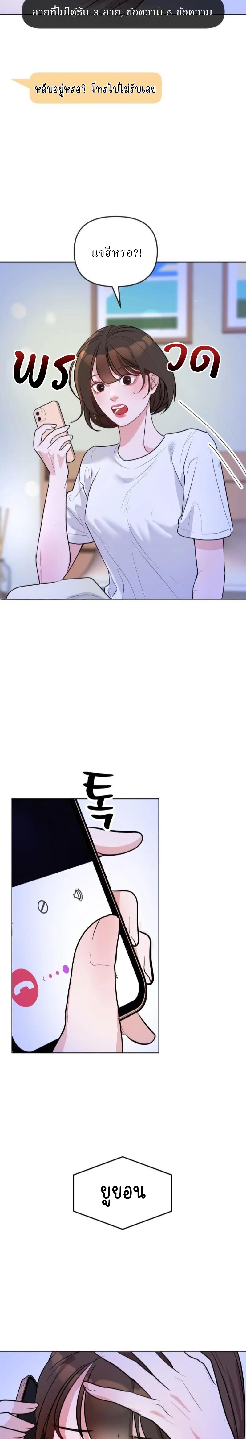 เกมรักของเรา 3 คน ตอนที่ 9 - รูปที่ 2